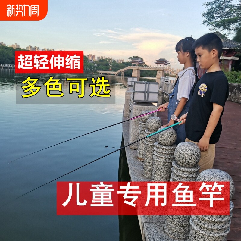 钓鱼竿儿童专用小物钓渔具全套装手杆超轻超硬小孩鱼杆手竿小学生