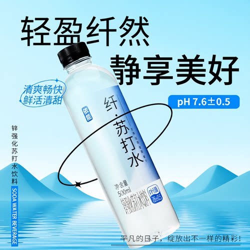 【好喝推荐】依能苏打水饮料