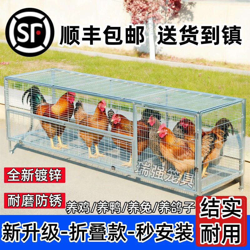 养鸡专用笼大号铁丝网芦丁鸭兔子图片