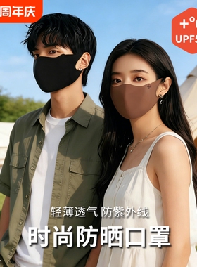 防晒口罩女高颜值防紫外线专用3d立体黑色骑行面罩男潮款透气防风