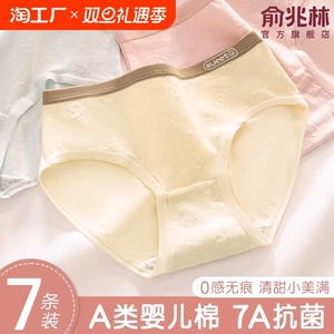 俞兆林女士内裤纯棉抗菌全棉裆2024新款短裤少女生无痕性感三角裤