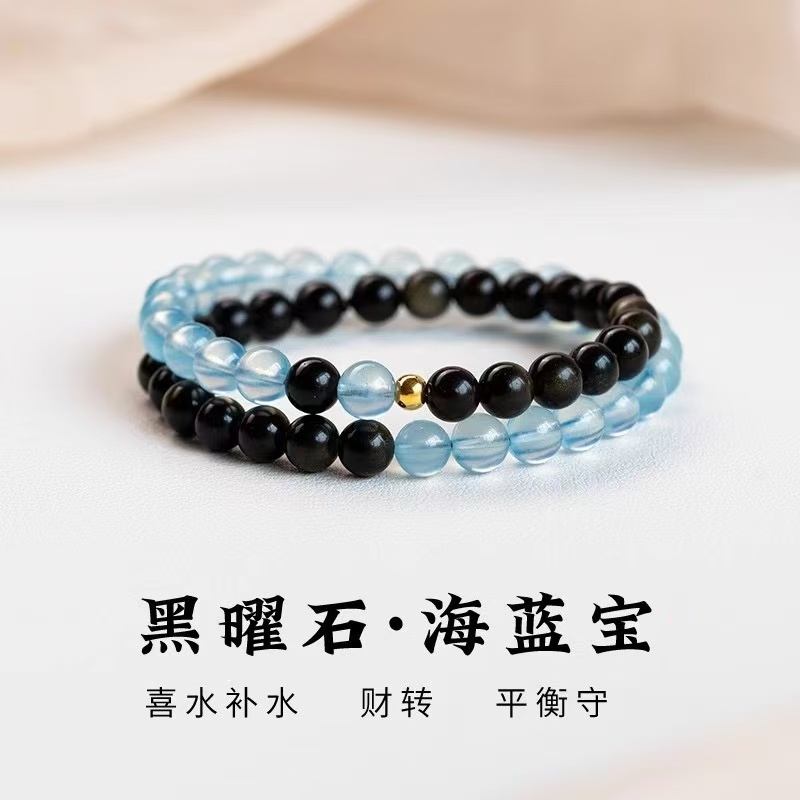男女黑曜石双圈手串饰品国潮情侣款招财海蓝宝水晶转运珠简约手链