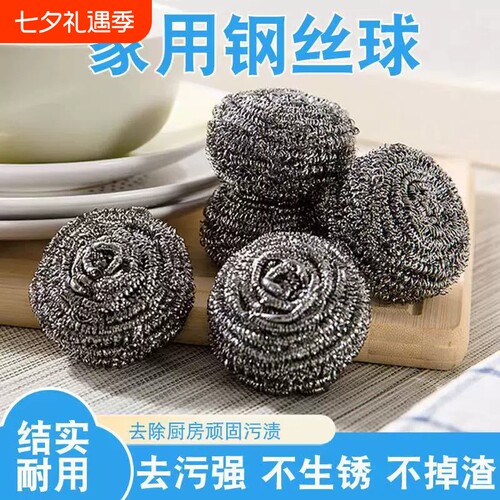 食品级钢丝球不锈钢铁丝刷家用不掉丝清洁球厨房刷锅洗碗神器清洁