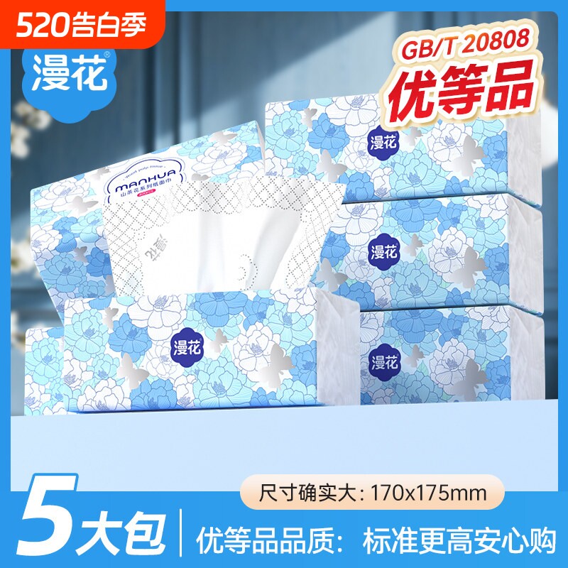 漫花山茶花抽纸400张大尺寸家用实惠装卫生纸巾擦手餐巾纸