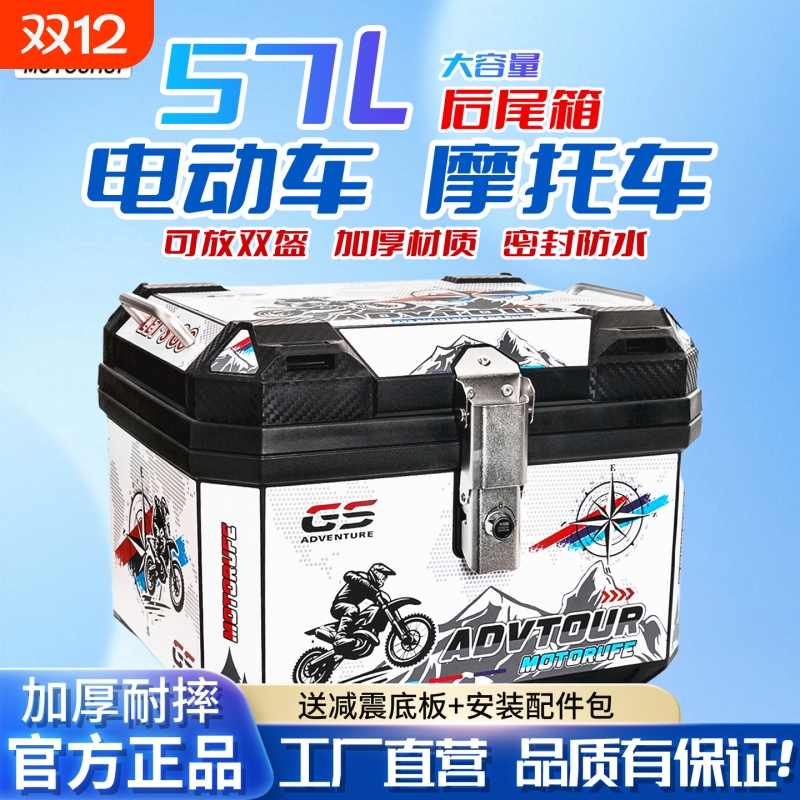 摩托车尾箱九号小牛台铃雅迪爱玛通用大容量外卖箱电动车后备箱