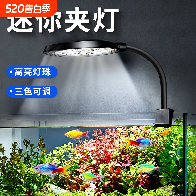 鱼缸迷你夹灯缸全光谱爆藻防水小鱼缸照明灯专用led水草灯灯光