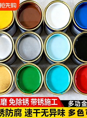 防锈漆金属漆铁锈转化剂免除锈水性油漆桶装防腐家用黑色自刷涂料