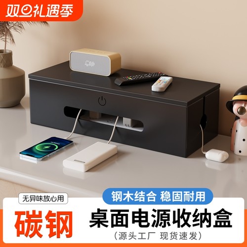 电源线收纳盒插排插座理线器