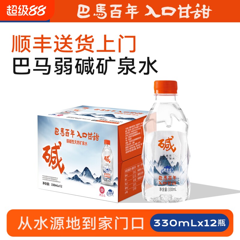 巴马百年弱碱性矿泉水整箱天然含锶水长寿乡饮用水纯天然饮料纯净图片