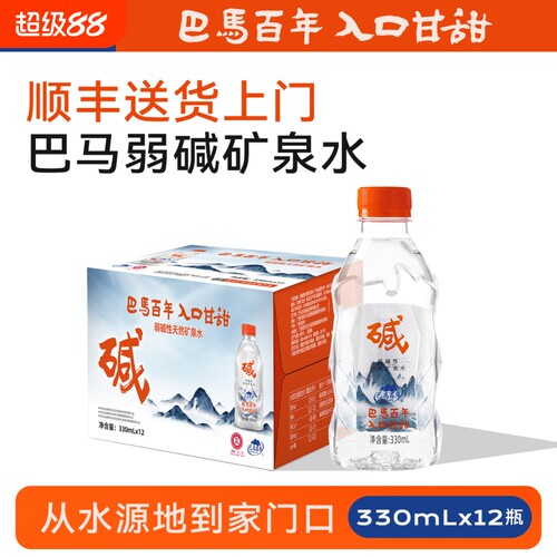 巴马百年弱碱性矿泉水整箱天然含锶水长寿乡饮用水纯天然饮料纯净