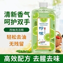 柠檬洗洁精300ml 1瓶