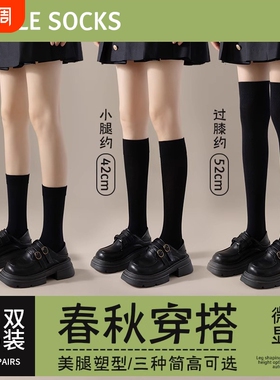 小腿袜黑色袜子女春秋季纯棉防臭中筒袜jk压力瘦腿日系防滑过膝袜