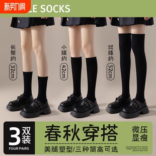 小腿袜黑色袜子女春秋季 纯棉防臭中筒袜jk压力瘦腿日系防滑过膝袜