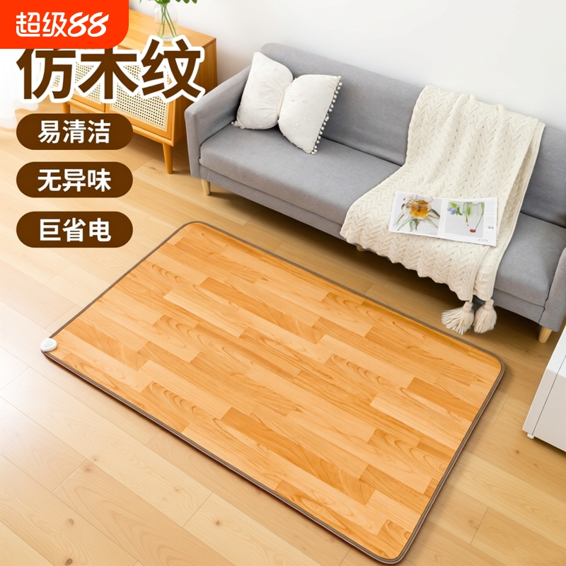 石墨烯地暖垫家用加热地垫地热垫发热电热地毯客厅电热垫瑜伽取暖