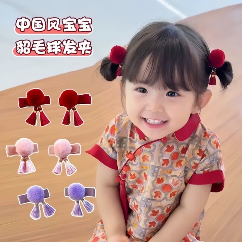 宝宝迷你红色毛球周岁发夹婴儿可爱流苏头饰女童对夹发饰紫色粉色