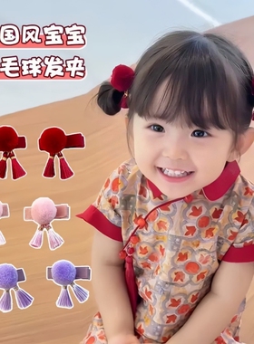宝宝迷你红色毛球周岁发夹婴儿可爱流苏头饰女童对夹发饰紫色粉色