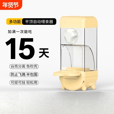 鹦鹉自动喂食器防撒防溅玄凤牡丹虎皮专用吃食下料饲料盒养鸟用品