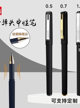 0.5中性笔1.0.7mm签字笔硬笔书法练字专用笔蓝色签名速干碳素商务高档考试高学生专用加粗水性笔顺滑大容量
