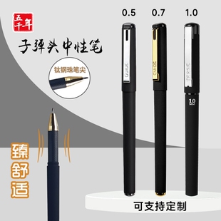 0.5中性笔1.0.7mm签字笔硬笔书法练字专用笔蓝色签名速干碳素商务高档考试高学生专用加粗水性笔顺滑大容量