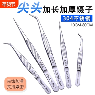 医用镊子尖头不锈钢304弯头工具高精密尖嘴diy手工实验室夹子圆头