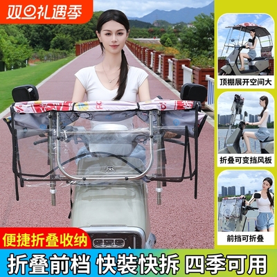 2025新款快拆全折叠电动车遮雨棚