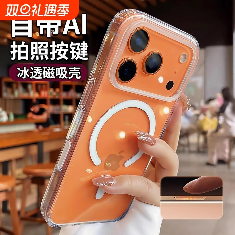 AI按键适用iphone17手机壳苹果17promax透明magsafe磁吸16pro全包防摔17Air简约高级感16plus保护套硅胶外壳