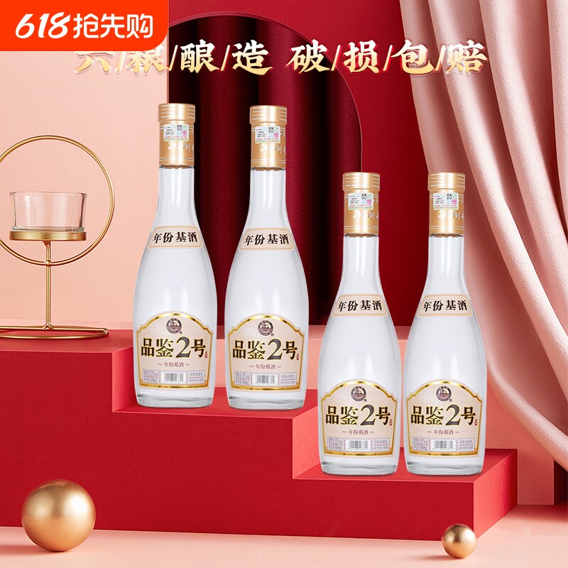 白酒扳倒井52度品鉴2号500ml浓香型国标优级纯粮食酒口粮酒