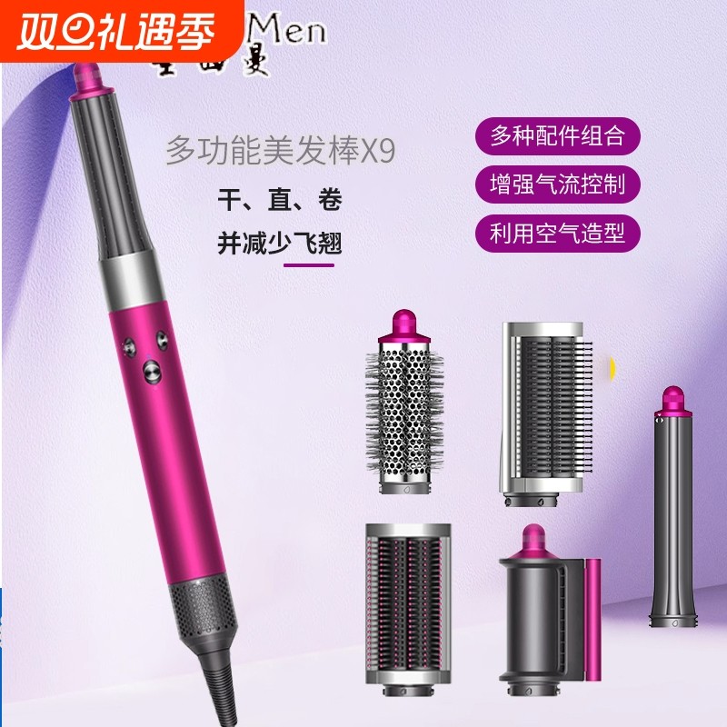 多功能美发棒卷直HT01吹风直发器