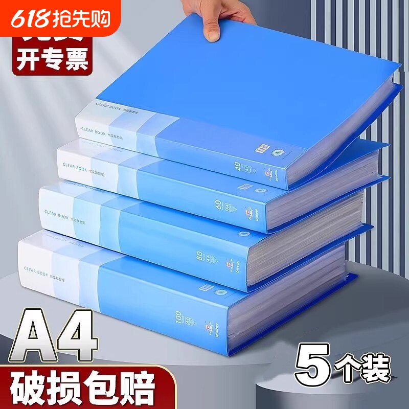 文件夹袋资料册奖状收集册a4透明插页资料收纳册资料夹档案办公用品