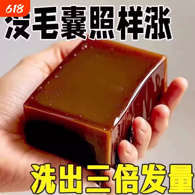 【发量浓密】生姜侧柏叶固发皂生发去屑控油洗发皂男女通用