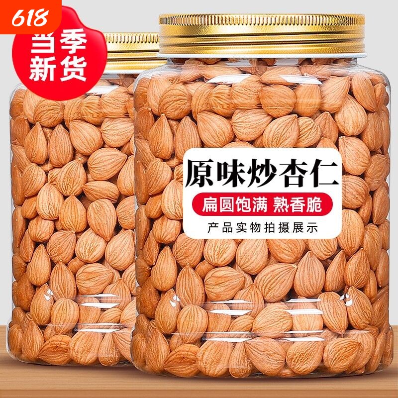 原味炒杏仁精选饱满果仁文火慢炒锁住原生本味口感香脆回味悠长