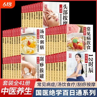 官方正版绝学通41册养生经典套装大全中医经络穴位针灸艾灸书籍大全套按摩医学特效中药基础理论内经健脾补肾十二疗法对症平衡经穴