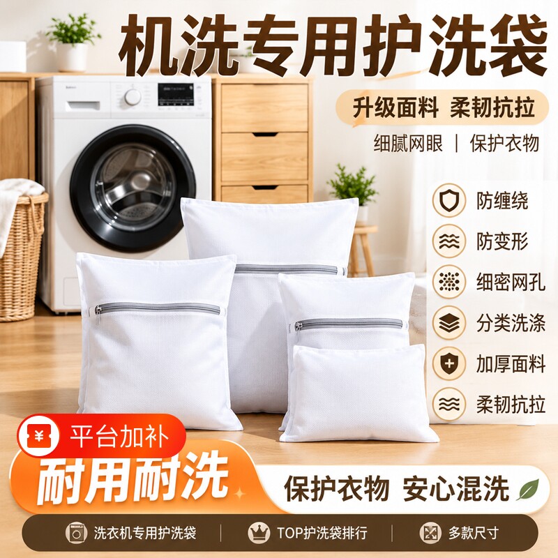 防变形洗衣袋洗衣机专用内衣护洗袋羽绒服过滤网袋文胸袜子防缠绕