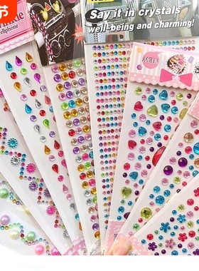 儿童宝石贴纸水晶钻石卡通贴贴画公主女孩3d立体奖励装饰玩具换装