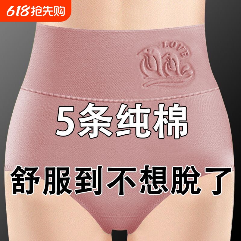 4条装女士内裤女纯棉中高腰收腹大码纯棉抗菌中老年三角裤短裤衩