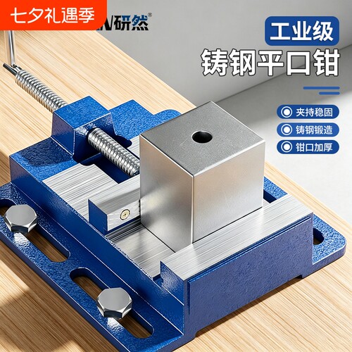 美式平口钳小型台钳平口固定台虎钳台钻精密钻床夹具夹台家用工作