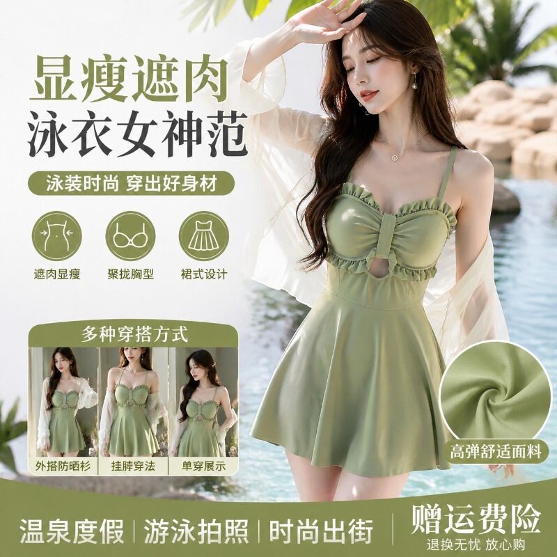 牛油果绿裙式显瘦泳衣图片