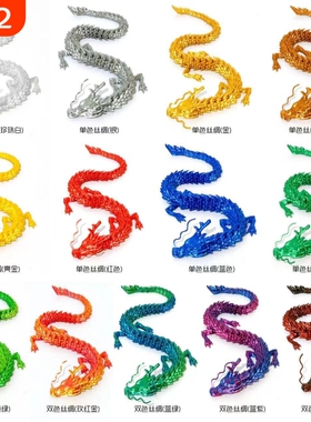 3D打印中国龙造景摆件工艺品关节创意手办装饰儿童礼物玩具动物
