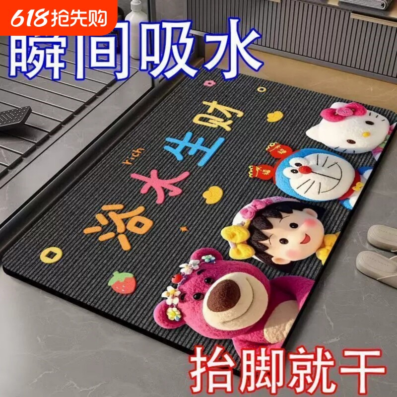 草莓熊浴室防滑地垫家用卫生间吸水垫厕所入户卡通脚垫子厨房卫浴