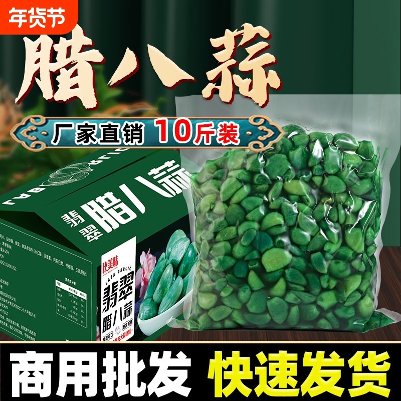 正宗山东腊八蒜糖蒜糖醋蒜咸菜下饭菜大蒜头腌制绿蒜泡箱装商用,水产肉类/新鲜蔬果/熟食,腌制/榨菜/泡菜,淘宝优惠券,粉丝福利购,淘宝优惠卷