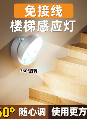 8走廊感应灯免接线夜间声控自动充电不插电人来即亮人走即灭楼道