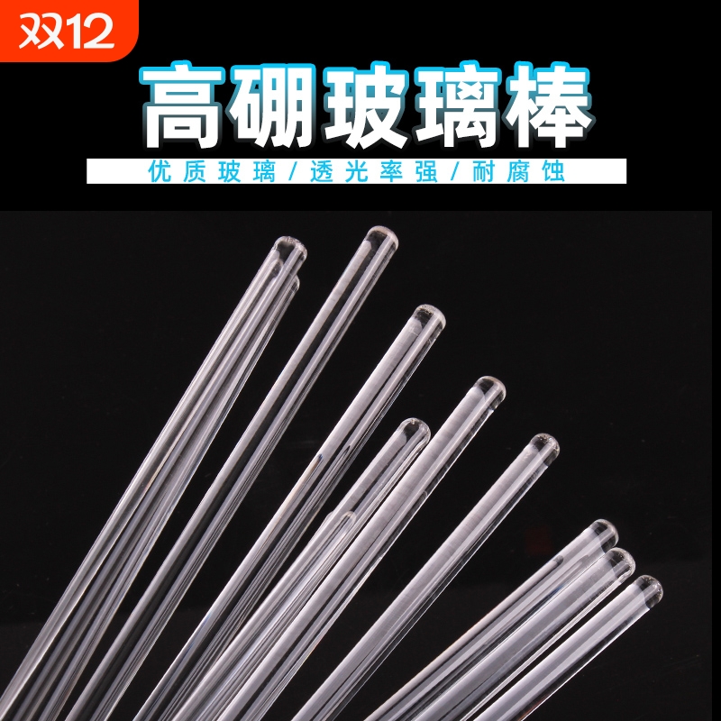 玻璃搅拌棒引流化学实验器材