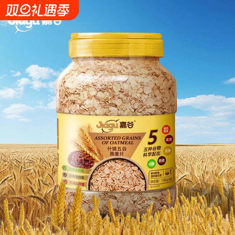 嘉谷什锦五谷燕麦片1800g罐即食营养代早餐荞麦黑麦玉米小麦粗粮