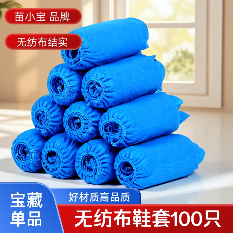加厚一次性鞋套|682人收藏