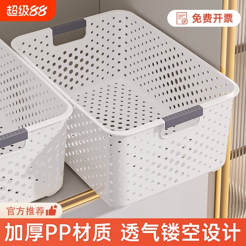 【官方推荐】高质量杂物收纳筐