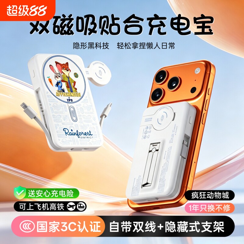 ideo迪士尼联名磁吸无线充电宝2026新款3C快充迷你便携苹果17移动电源充手表耳机适用于华为安卓带支架超薄