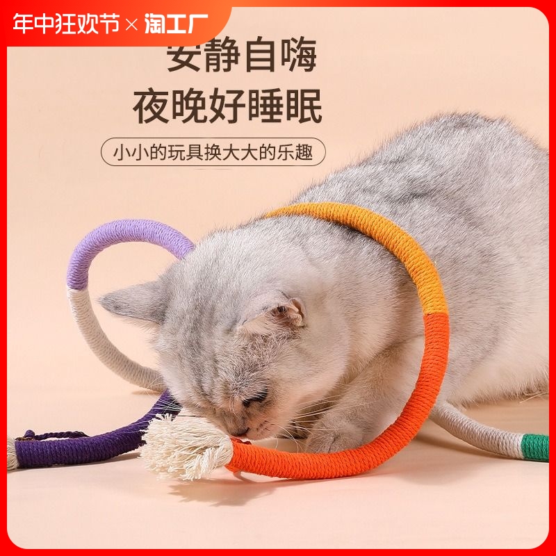 猫咪咬咬绳玩具自嗨解闷神器磨牙耐咬猫薄荷小猫幼猫逗猫棒用品