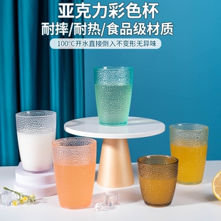 家用杯子耐高温防摔喝水杯亚克力套装塑料饮料杯啤酒杯商用食品级