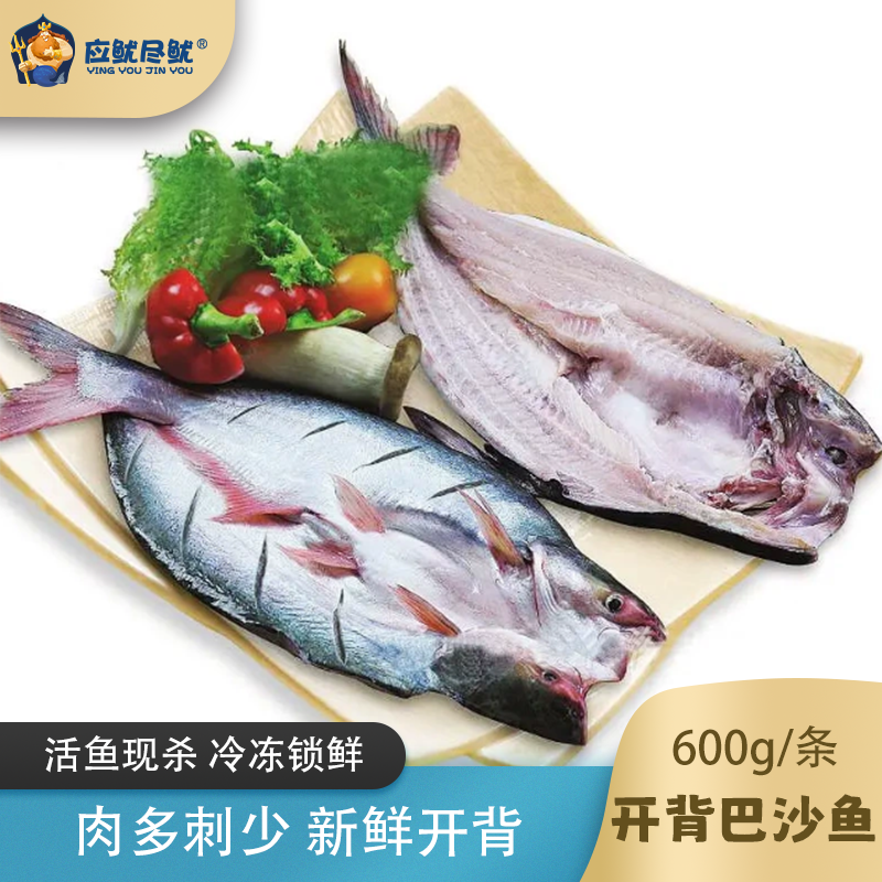 【顺丰发货】大号无冰衣开背巴沙鱼整条烤鱼半成品现货冷冻烧烤,水产肉类/新鲜蔬果/熟食,巴沙鱼,淘宝优惠券,粉丝福利购,淘宝优惠卷