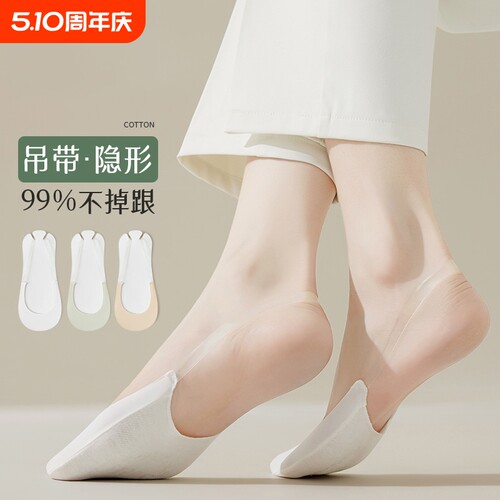 吊带船袜女高跟鞋袜子